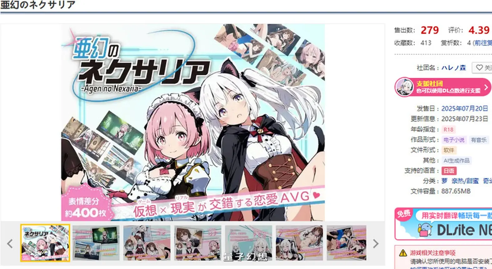 【ADV/触手/生成】亚幻的涅克萨利亚 V1.0.1 AI汉化版 [新作1.70G]