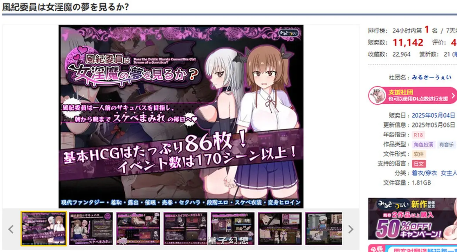 【姬野彩羽/RPG/莉莉】 风纪委员会做关于女魔的梦吗 Ver1.11 内嵌精翻汉化 [更新2.0G]