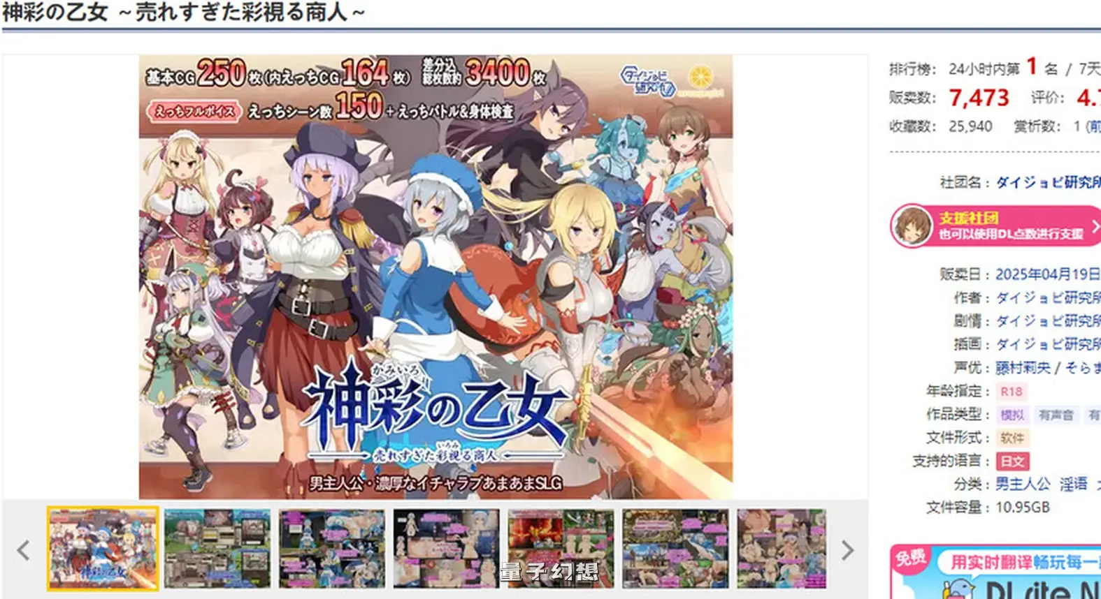 【SLG/战斗/奇幻】神采幻商少女～过度畅销的好色商人  v1.30 内嵌AI汉化版+存档 [更新4.32G]