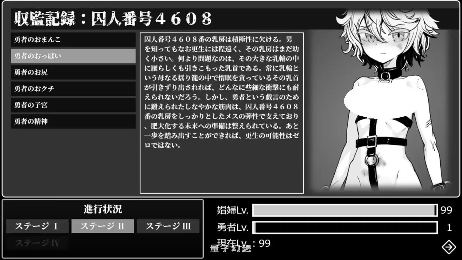 监狱勇者～希露谢的雌穴惩役刑 Ver1.2.0 内嵌AI汉化版 +全回想存档(探索RPG/战斗)更新 2.65G