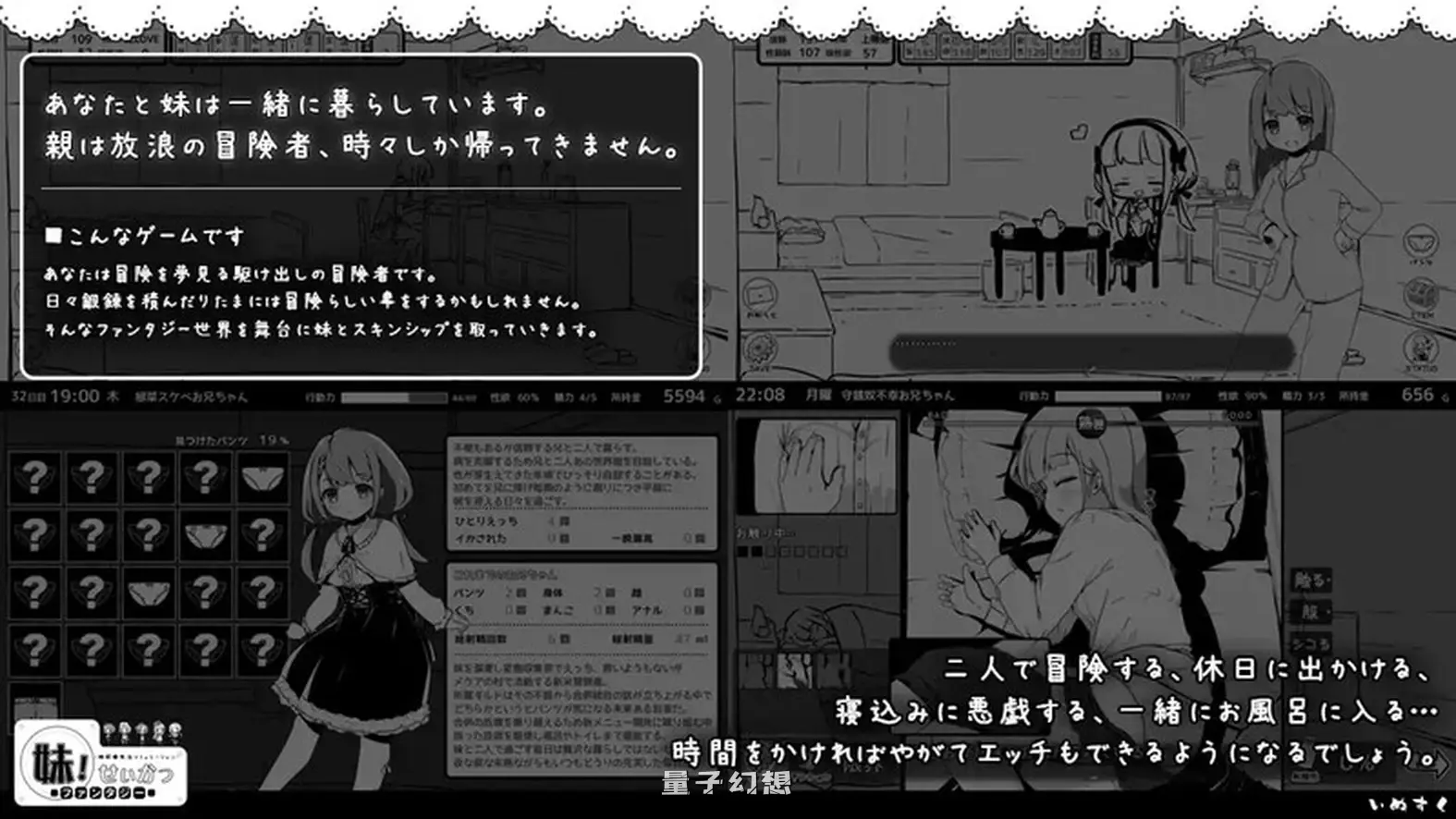 妹相随～黑白世界的缤纷冒险～ v2.03 精翻汉化版+DLC (养成SLG/同居生活) 1.30G