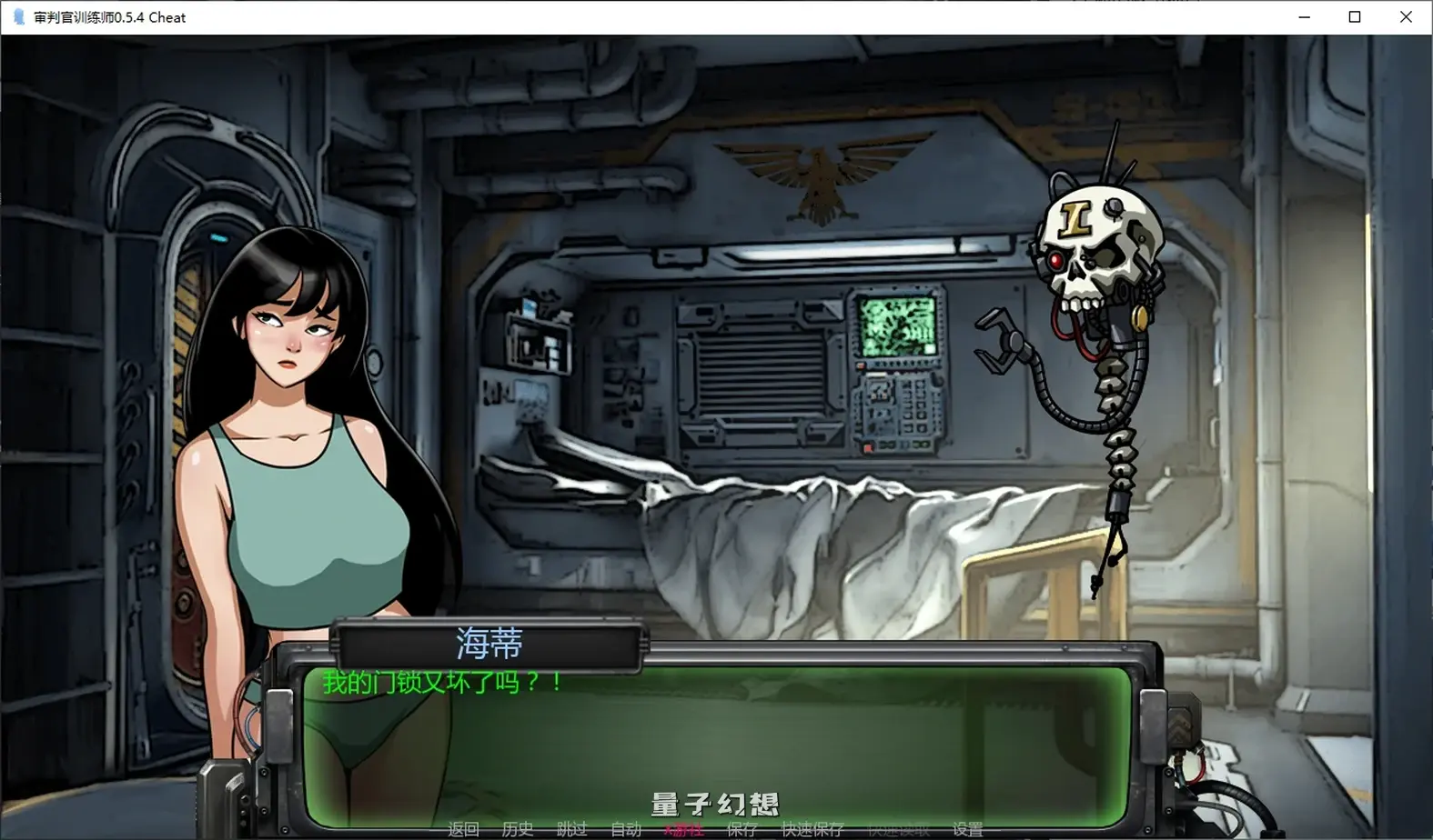 审判官训练师0.5.4 Cheat AI汉化版(亚洲/SLG/2D)更新/0.97G