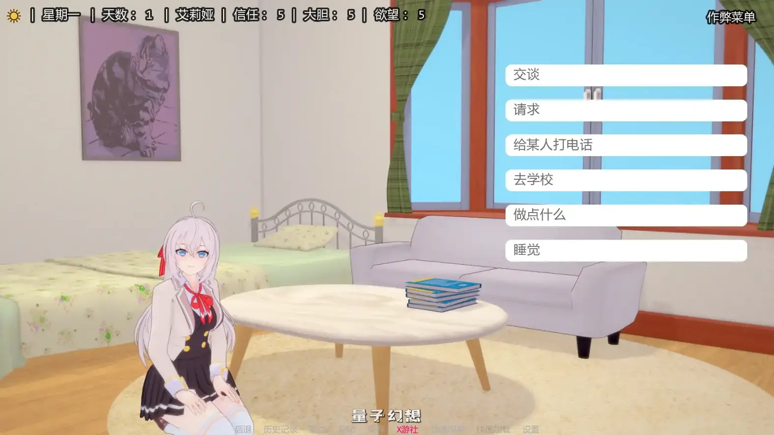 与艾莉亚一起生活0.24 AI汉化版(日系SLG/同人)更新/1.22G