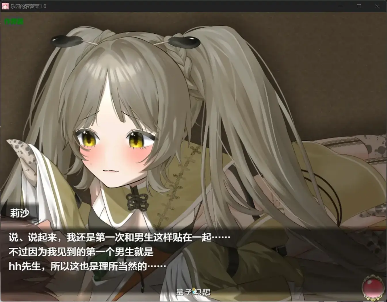 乐园的罗蕾莱1.0(日系/RPG/莉)4.60G