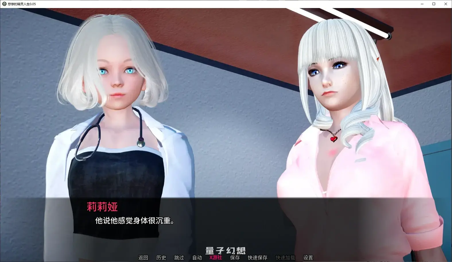 悲惨的精灵人生0.05 AI汉化版(亚洲SLG/后宫)更新/1.66G