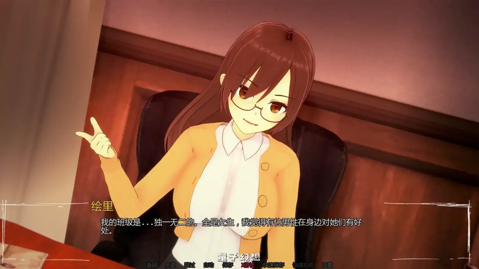 只是个梦0.8 AI汉化版(日系SLG/3D)更新/1.08G