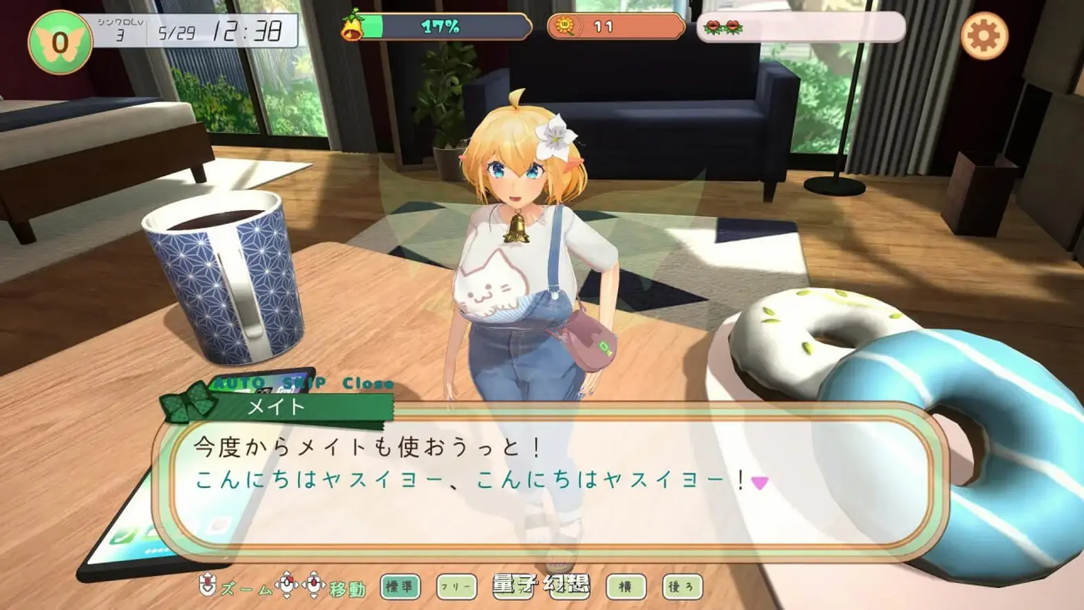 精灵伴侣～与掌上妖精共度的日常 ～ 机翻版(互动/SLG) 新作/1.60G