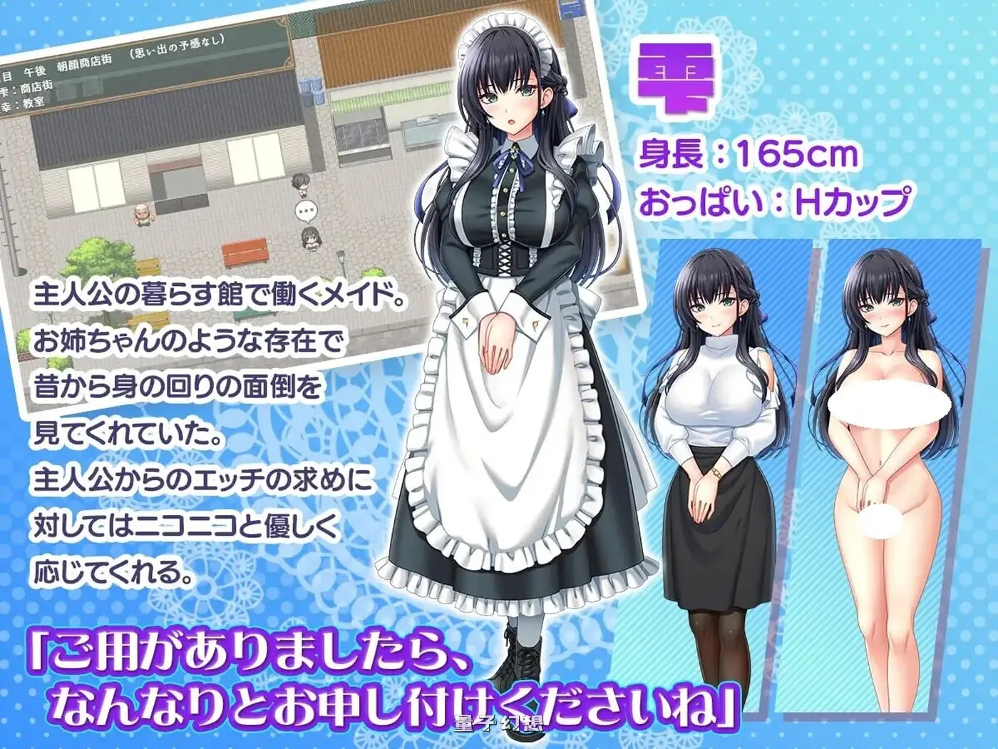 子孙繁荣女仆计划～  内嵌AI汉化版+作弊码(冒险RPG/亲密) 1.50G