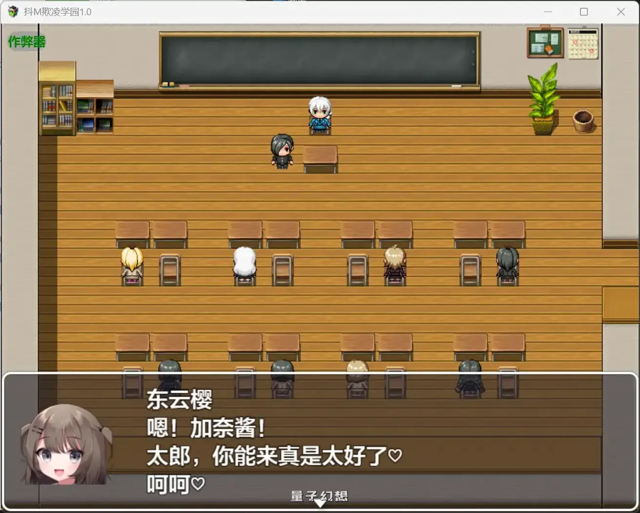 抖M另类快感欺学园1.0(日系RPG/AI汉化)2.39G