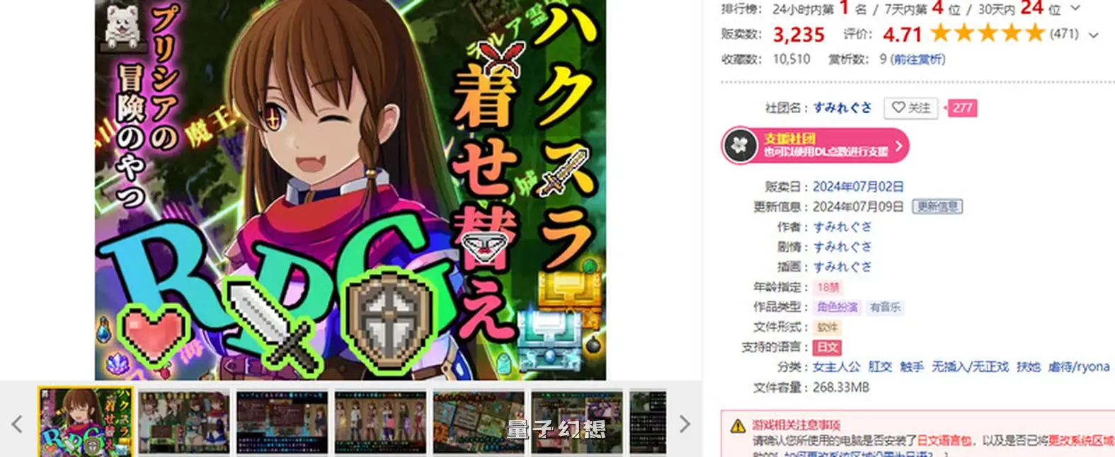 普莉西亚的冒险之旅 プリシアの冒険のやつ V1.02 AI汉化版( RPG/触手/扶她)爆款/1.20G