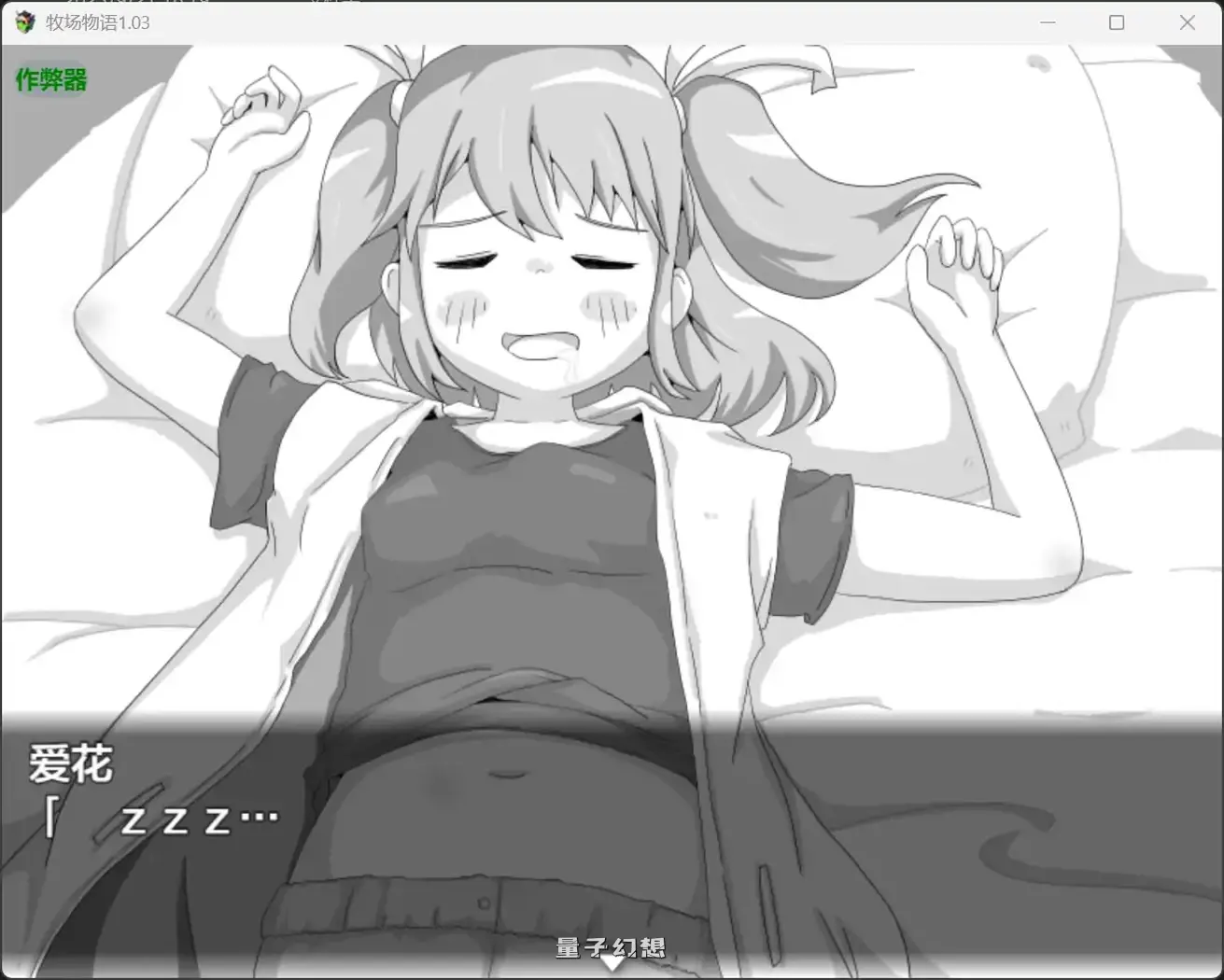 牧场物语1.03(日系RPG/汉化/莉)387MB 手机游戏 第2张-量子幻想 牧场物语1.03(日系RPG/汉化/莉)387MB