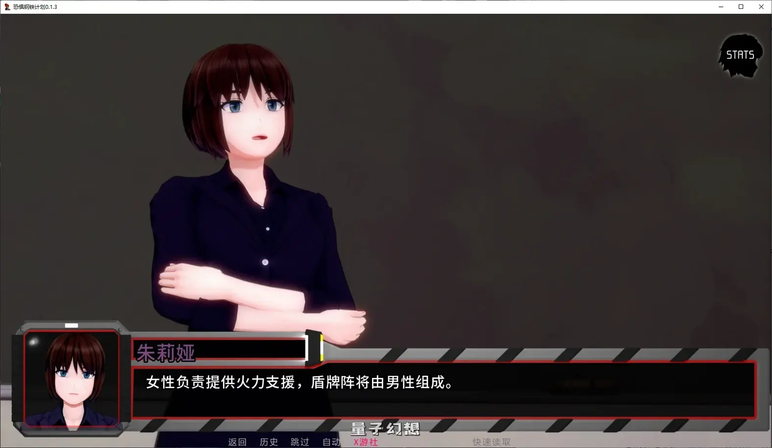 恐惧钢铁计划0.1.3 AI汉化版(日系SLG/后宫)更新/1.98G