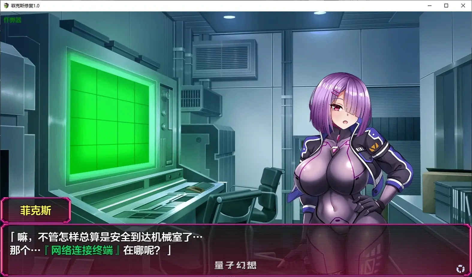 菲克斯修复1.0 AI汉化版(日系RPG)660MB