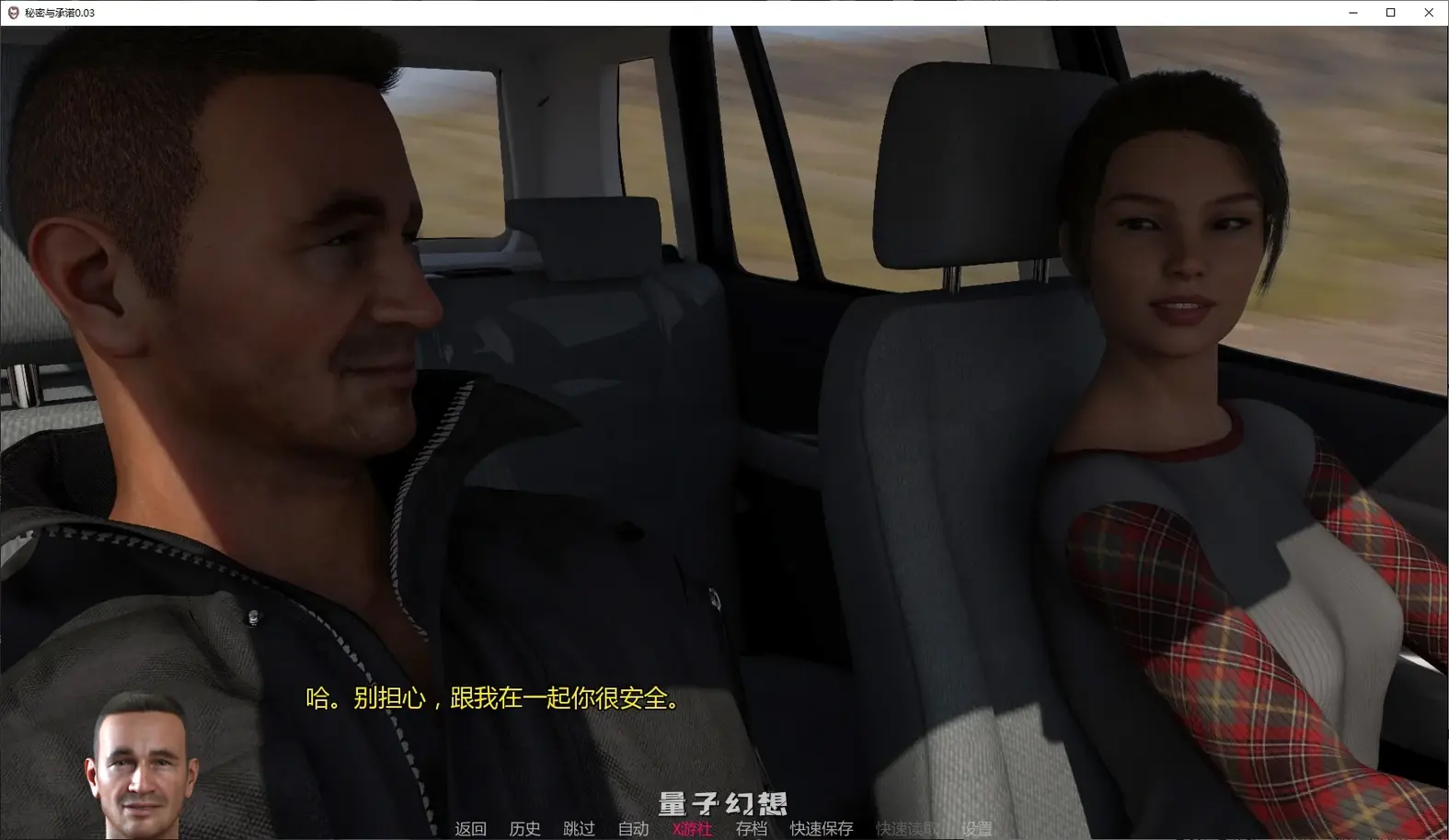 秘密与承诺0.03 AI汉化版(SLG/AI汉化/画廊解锁)更新/5.65G