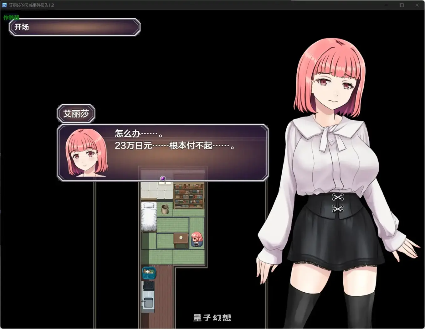 艾丽莎的灵感事件报告1.2(日系/RPG/AI汉化)1.45G