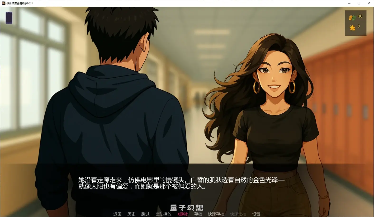 维内塔湾情故事0.2.1 AI汉化版(亚洲SLG/AI汉化/2D)更新/2.16G 手机游戏 第2张-量子幻想 维内塔湾情故事0.2.1 AI汉化版(亚洲SLG/AI汉化/2D)更新/2.16G