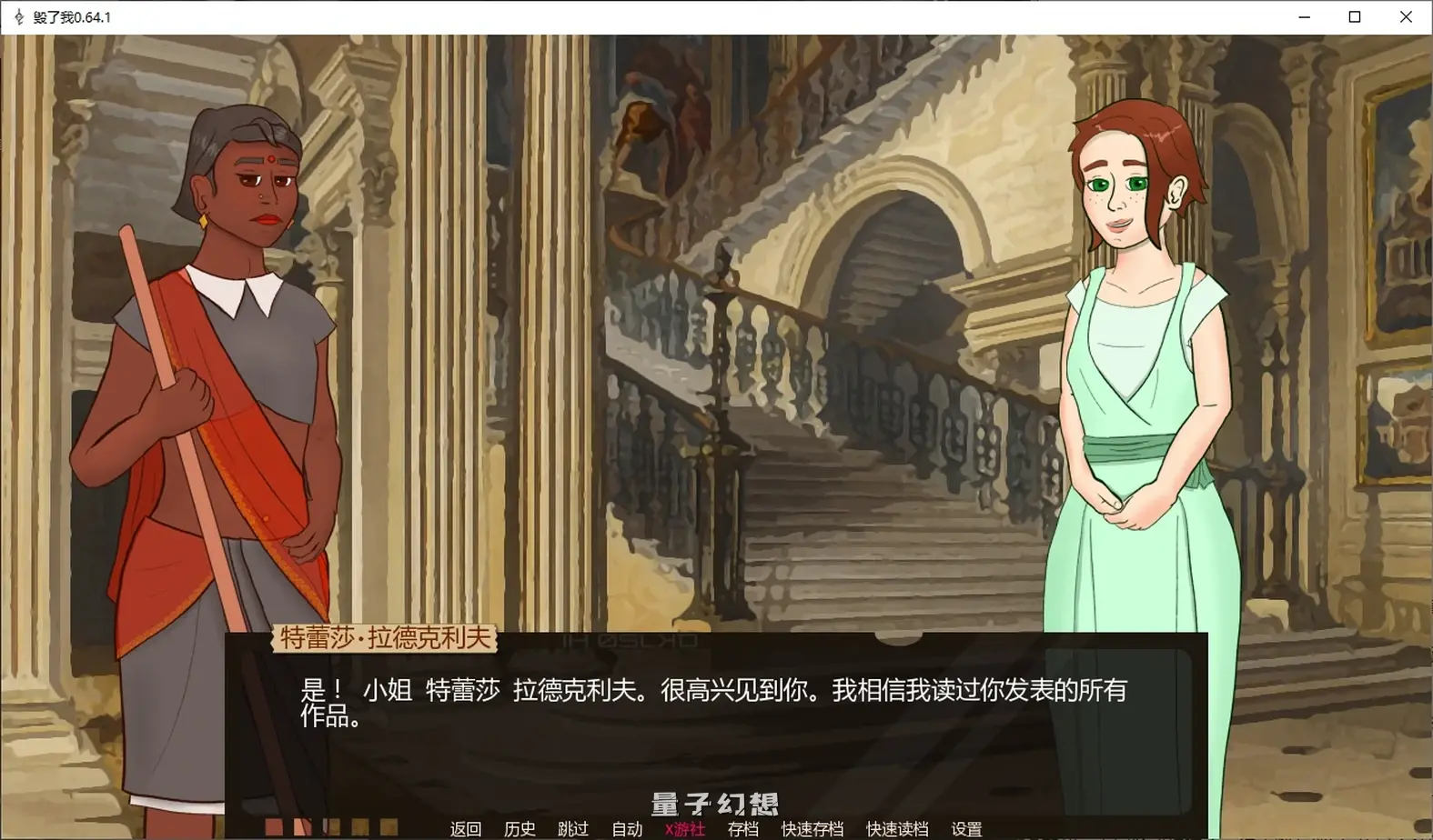 毁了我0.64.1 AI汉化版(特蕾莎/SLG/2D)更新/830MB