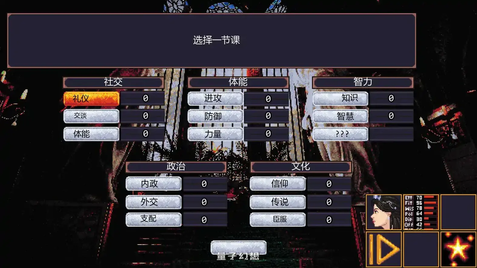 赤裸的野心 v0.83 AI汉化版(SLG/2D)首发/540MB 手机游戏 第2张-量子幻想 赤裸的野心 v0.83 AI汉化版(SLG/2D)首发/540MB