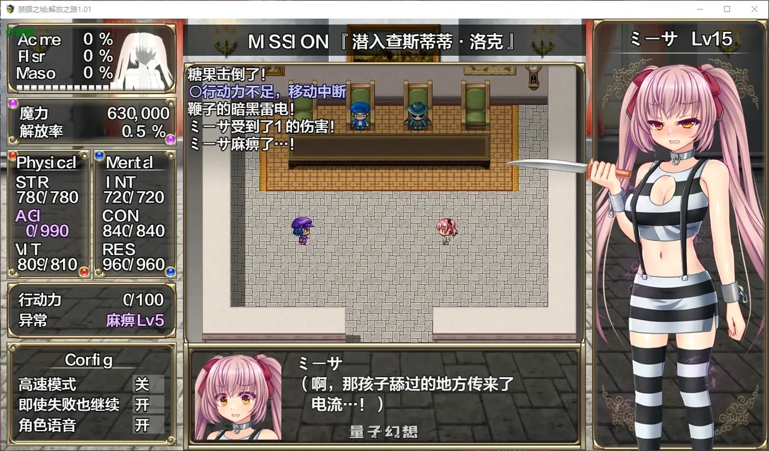 禁锢之城解放之路1.01 AI汉化版(日系SLG/战斗)1.50G 电脑游戏 第2张-量子幻想 禁锢之城解放之路1.01 AI汉化版(日系SLG/战斗)1.50G