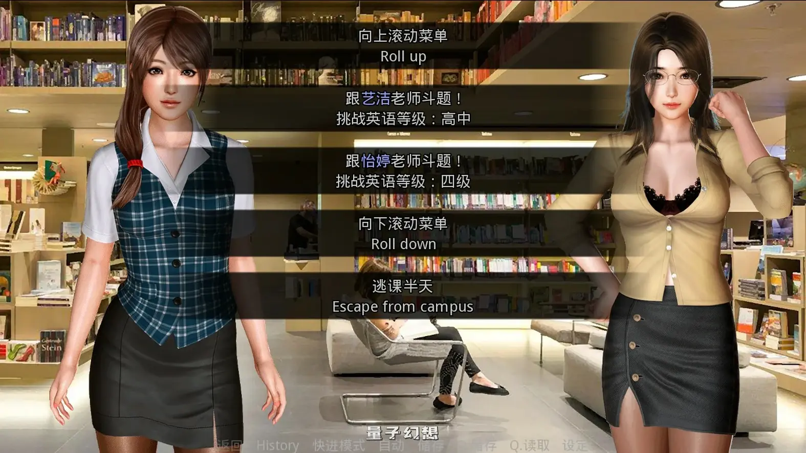 那些年-我的校花英语老师 v1.18 官方中文版(国产SLG/动态/官中)940MB 电脑游戏 第2张-量子幻想 那些年-我的校花英语老师 v1.18 官方中文版(国产SLG/动态/官中)940MB