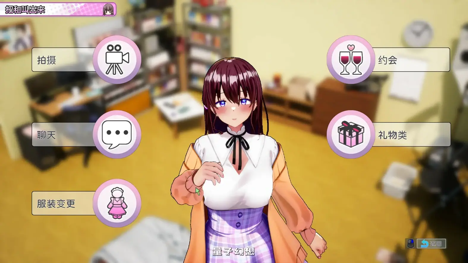 AV导演生活！V1.239 STEAM官方中文步兵版(日系SLG/2D/官中)3.63G