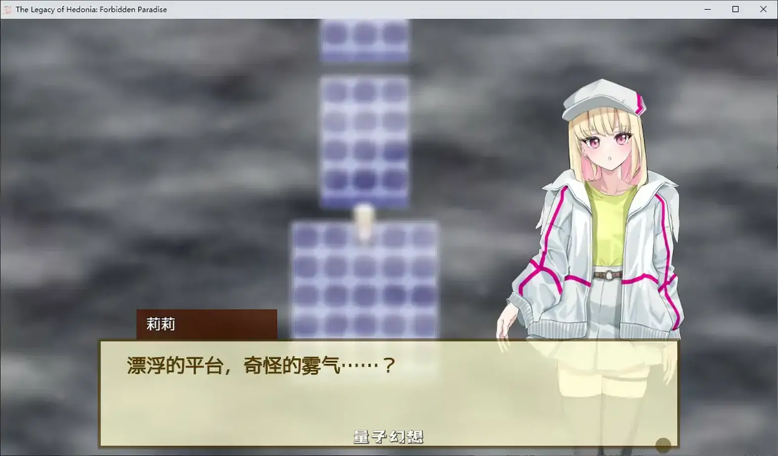 极乐遗境:禁忌乐园 Alpha 0.11.3 官方中文版(日系SLG/动态/官中)685MB 电脑游戏 第2张-量子幻想 极乐遗境:禁忌乐园 Alpha 0.11.3 官方中文版(日系SLG/动态/官中)685MB