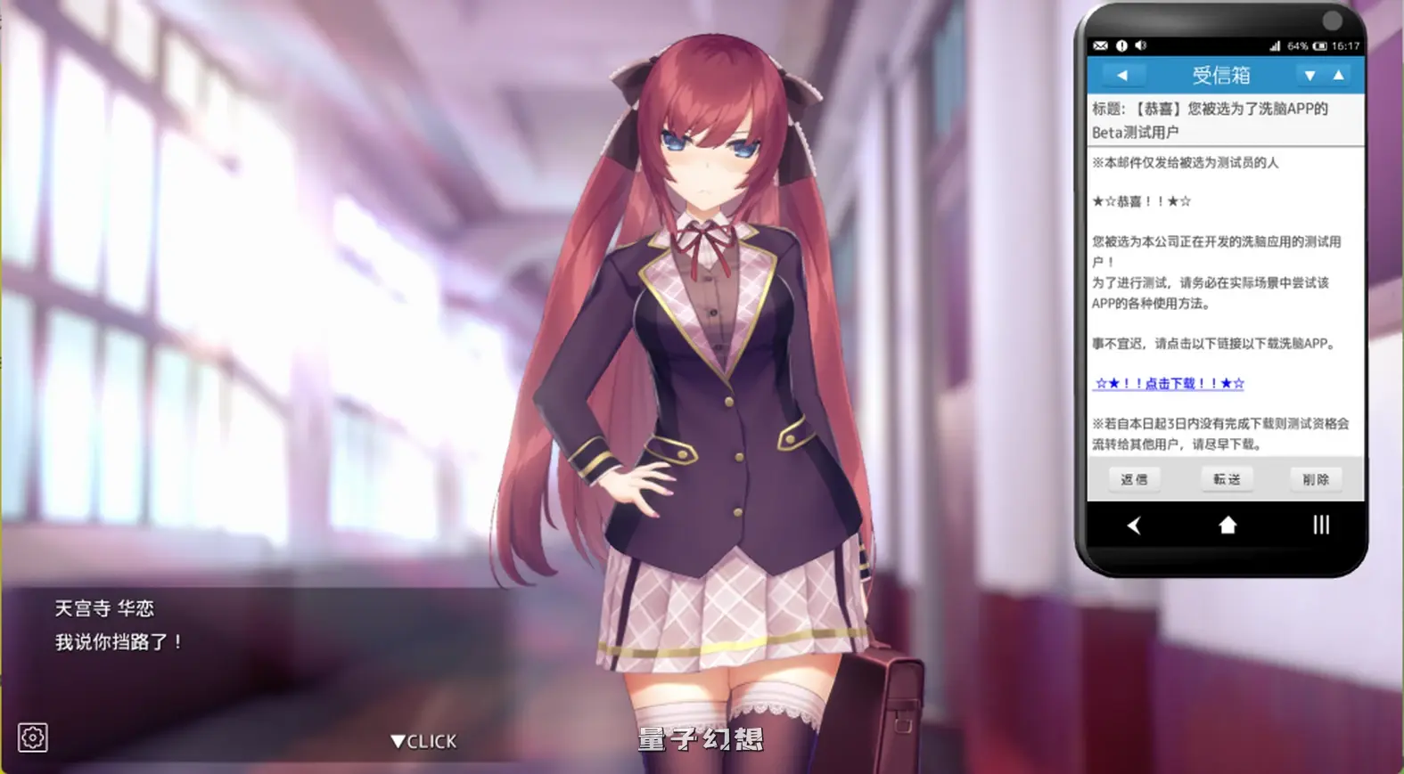 【身体和灵魂/SLG】用催眠APP洗脑高傲大小姐V1.20 官方中文步兵版[1.41G]