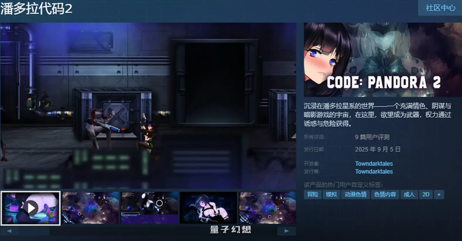 【解密ACT/异种X/全动态】潘多拉代码2（CODE: PANDORA 2） 官中步兵版 [新作3.70G]