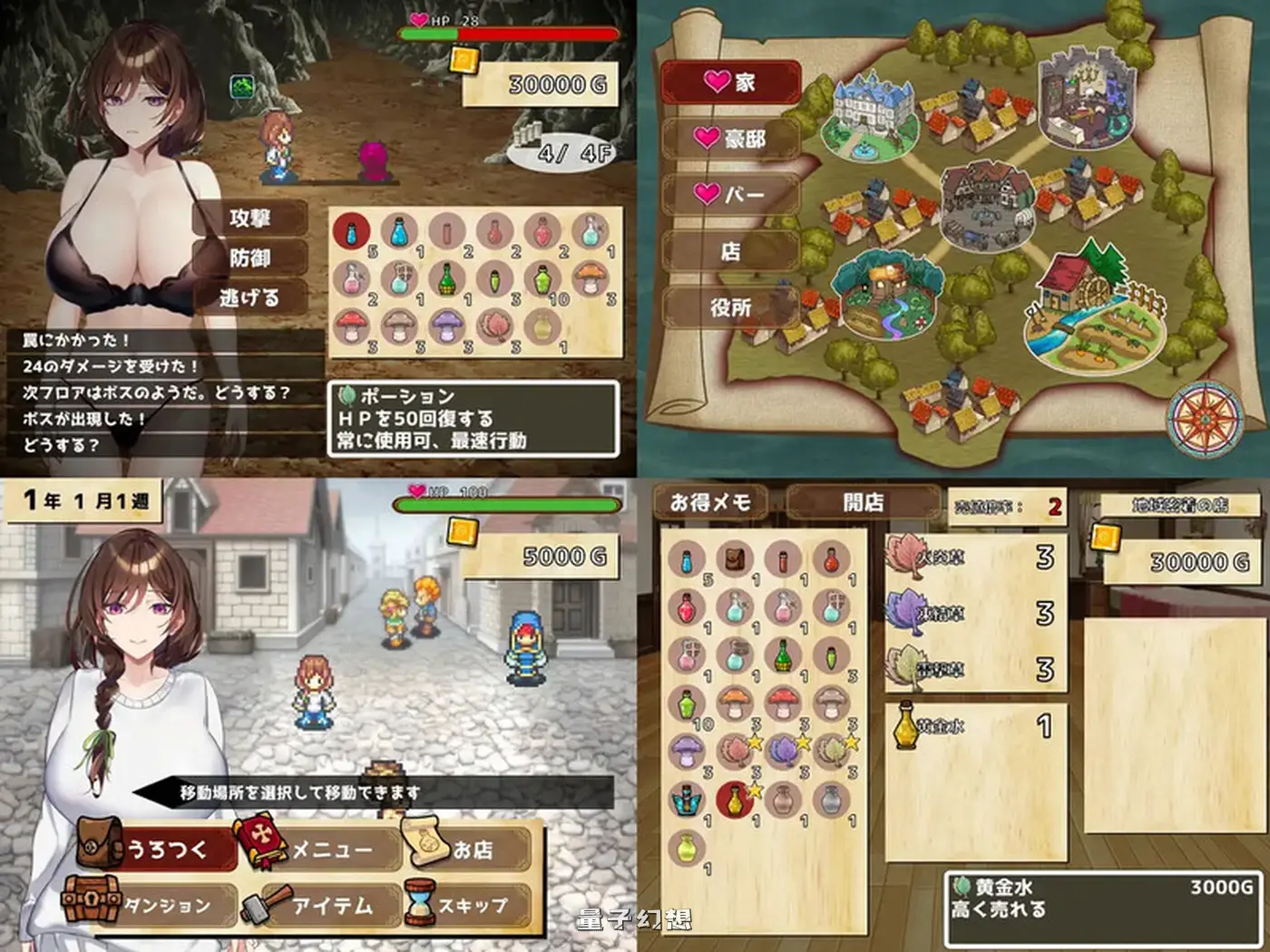 【宅邸SLG/NTR/动态】 来道具店做吧！ アイテム屋でイこう! 正式版 [730M]