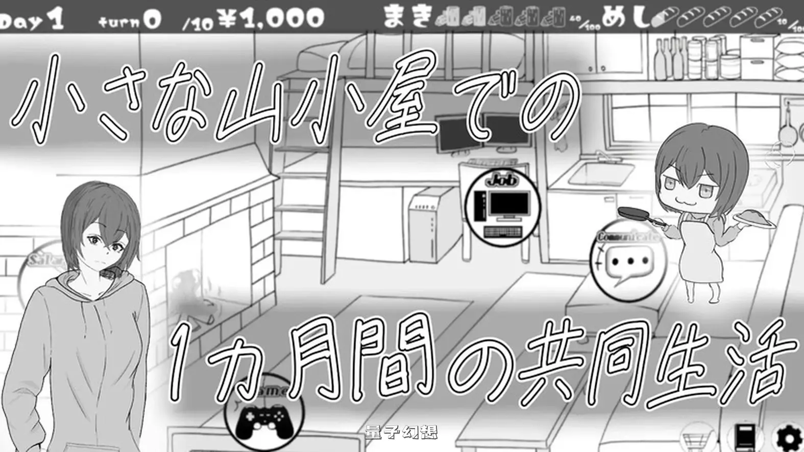 【暴风雪SLG/阿黑颜/动态】 遇难少女与登山人 遭難少女と山男 V1.4 机翻版+存档 [更新1.30G]