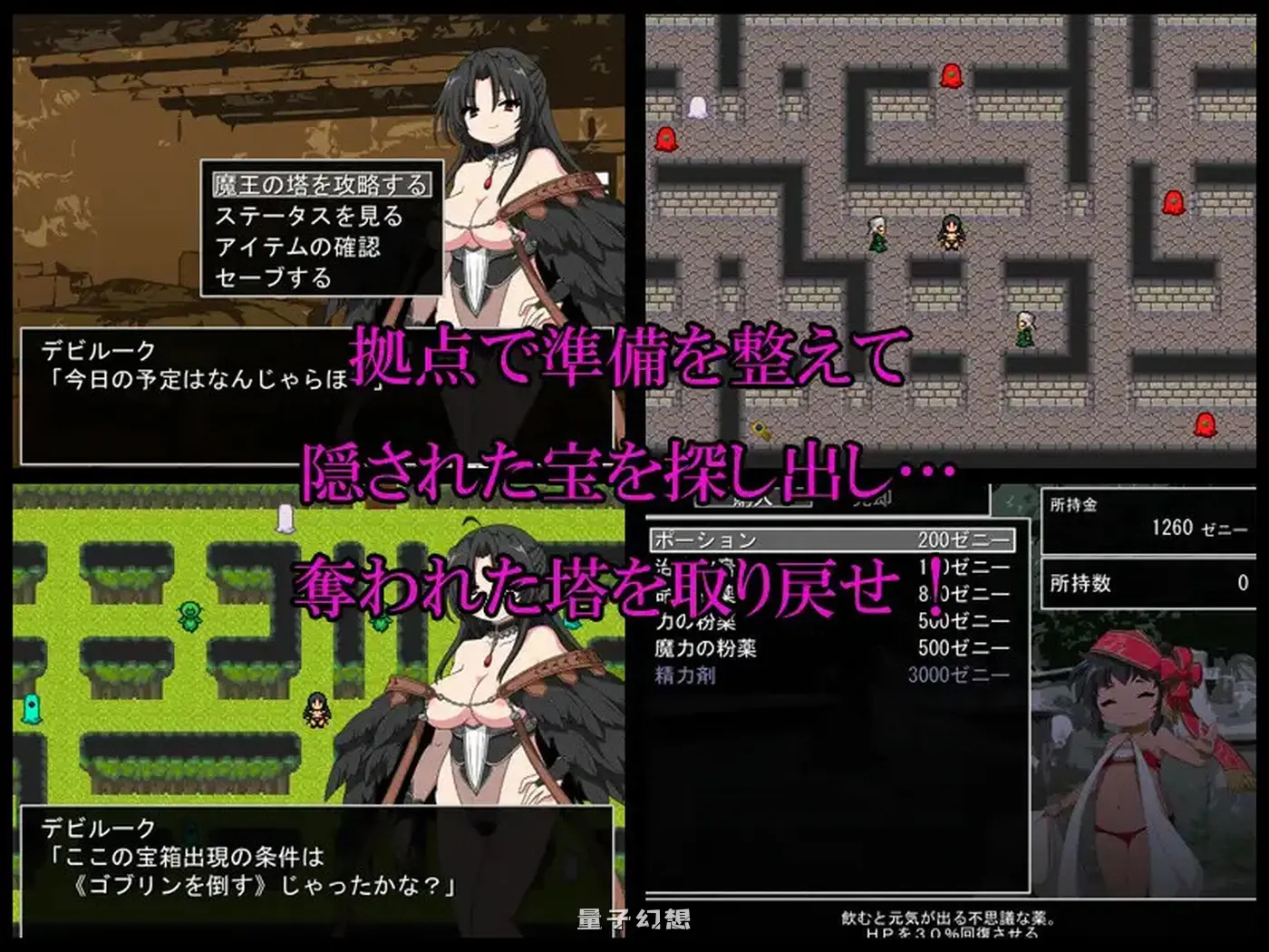 【RPG/小马】恶魔之塔（デビルークの塔） V1.0.1 AI汉化版 [新作800M]
