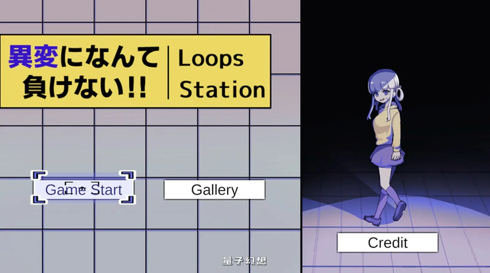 【解密SLG/阿黑颜】我绝不会输给什么异变！！-八度循环站- 生肉版+回想解放 [新作1.30G]