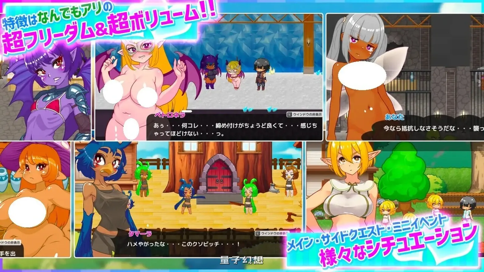 哈尼村庄 在异世界也能为所欲为！？超自由动作  官中版(探索RPG/史莱姆/魅魔)新作 920M