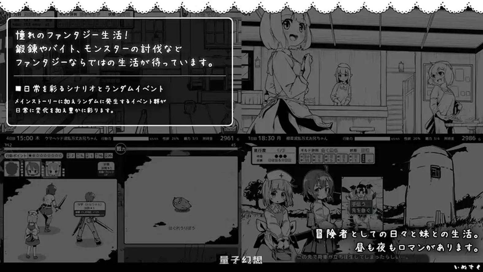 妹相随～黑白世界的缤纷冒险～ v2.03 精翻汉化版+DLC (养成SLG/同居生活) 1.30G