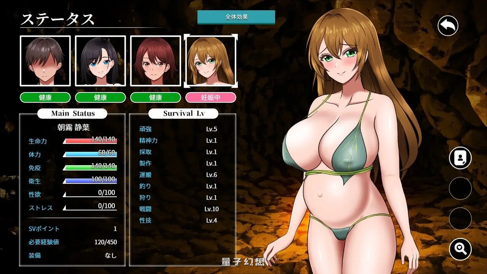 孤岛求生记 少女们的生存战略 無人島社員旅行記   AI汉化版+存档( 探索RPG/戦略/后宫)1.42G