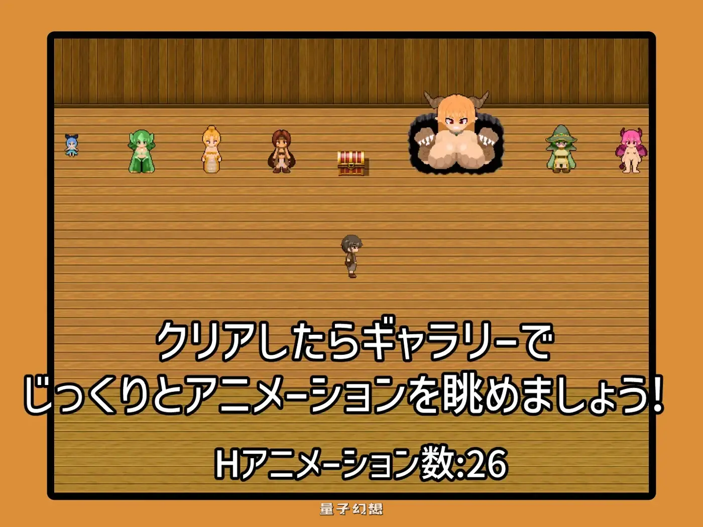 成为剑士吧RPG ～碍事的魔物娘，推倒侵犯也没问题!!!～ AI汉化版(日式RPG/魔物娘/像素)新作/ 1.0G