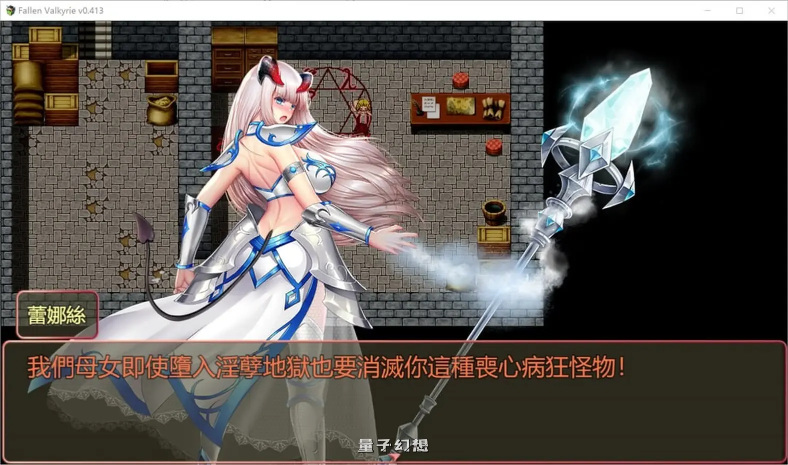 堕天女武神 Fallen Valkyrie V0.413 官方中文版(爆款/RPG/异种)更新/ 1.25G