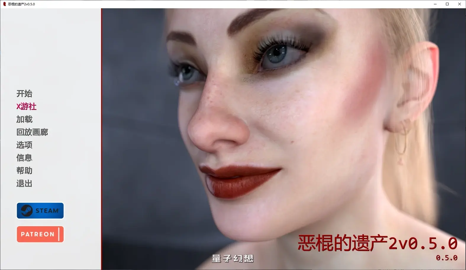 恶棍的遗产2v0.5.0 AI汉化版(联盟/SLG/汉化/3D)更新/5.37G