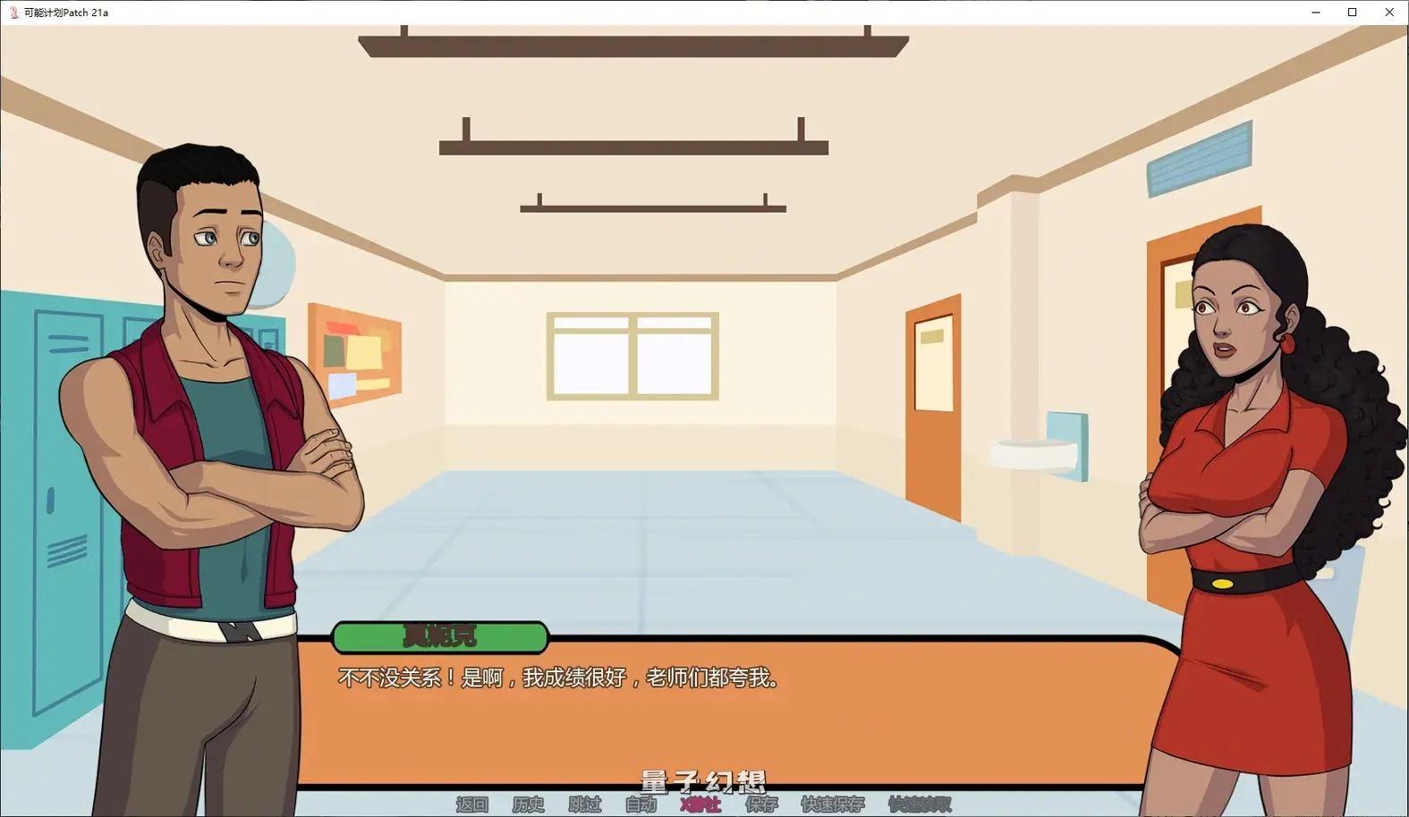 可能计划Patch 21a AI汉化版(SLG/后宫)更新/1.75G