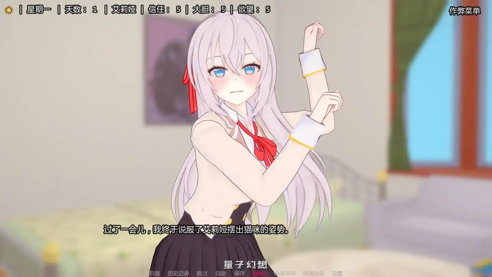 与艾莉亚一起生活0.24 AI汉化版(日系SLG/同人)更新/1.22G