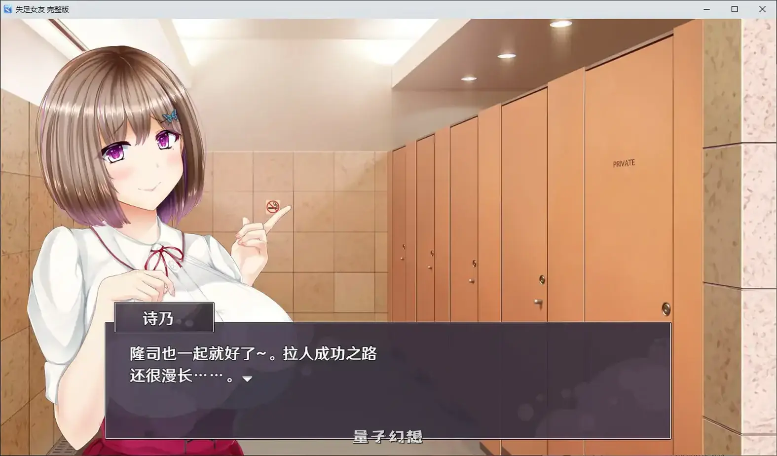 失足女友 官方中文版(诗乃/日系/RPG)1.43G