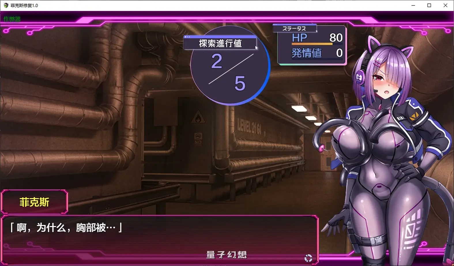 菲克斯修复1.0 AI汉化版(日系RPG)660MB