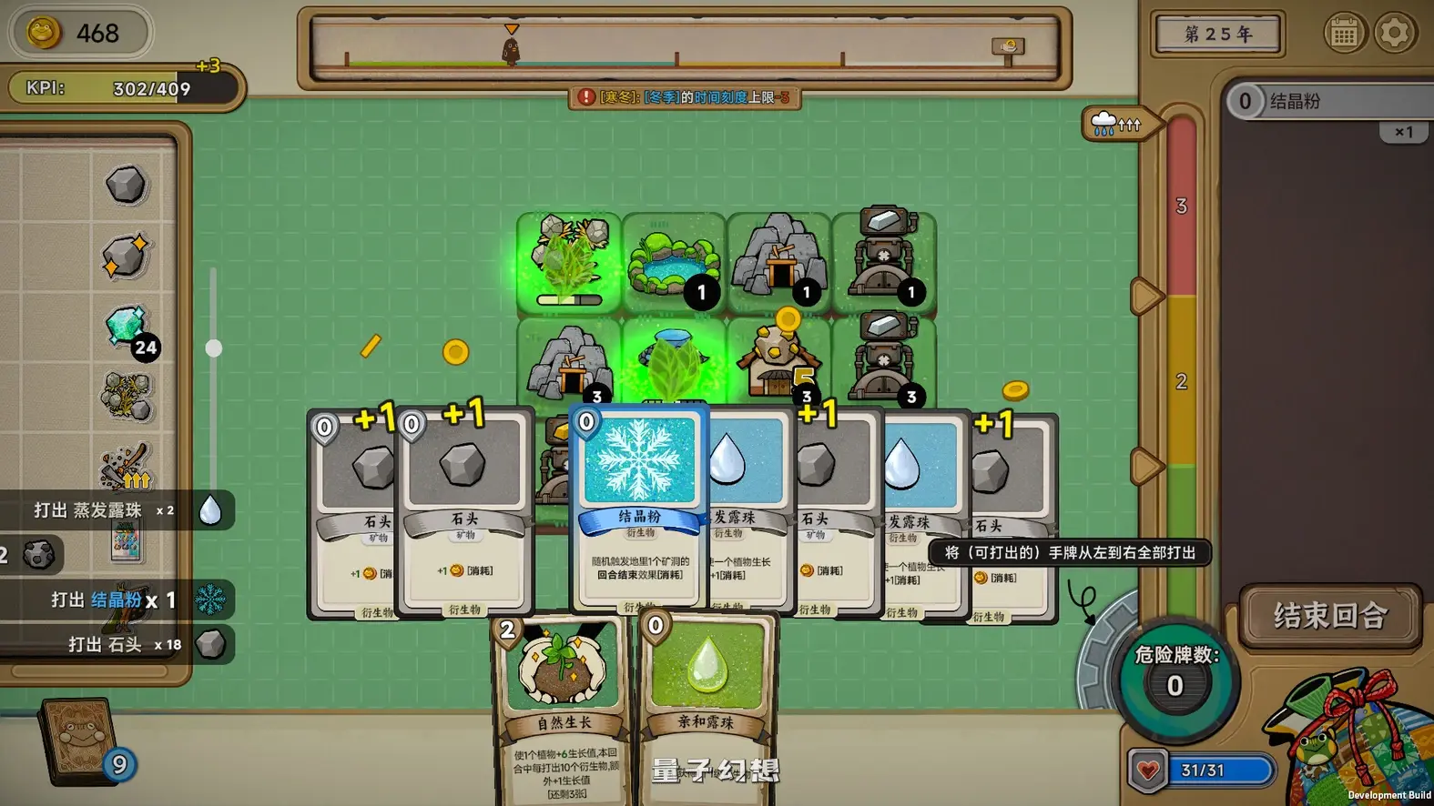 种呱得呱 Rana Card Ver1.06 中文版 (休闲肉鸽)新作/1.8G