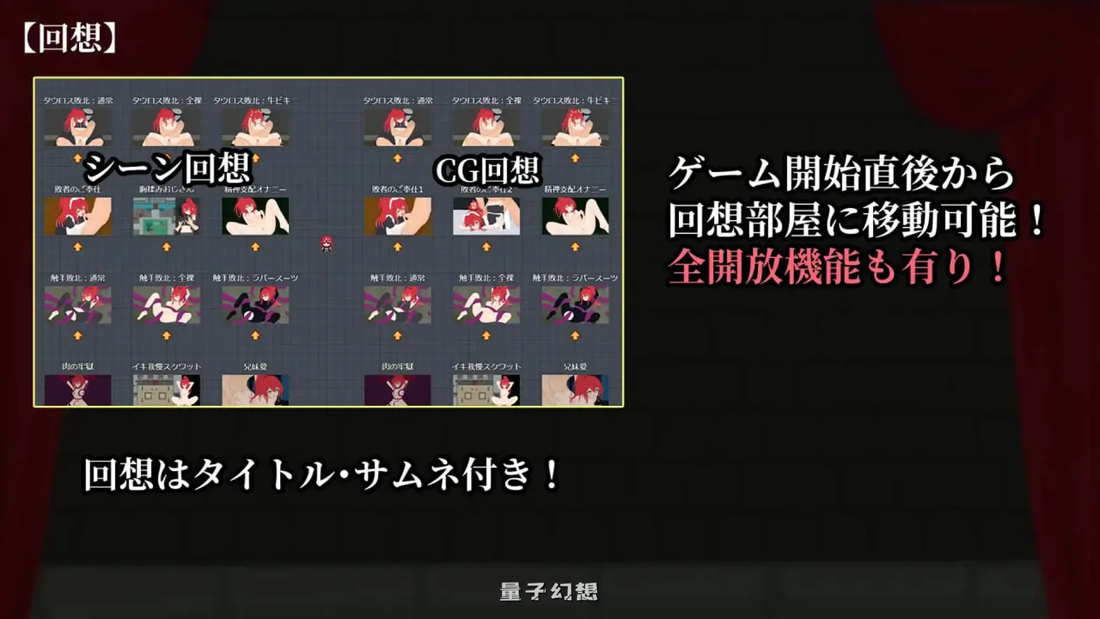 极乐角斗场～受纹所困的至强剑姬～ Ver1.2 AI汉化版+全回想存档 (探索/RPG)新作/1.30G