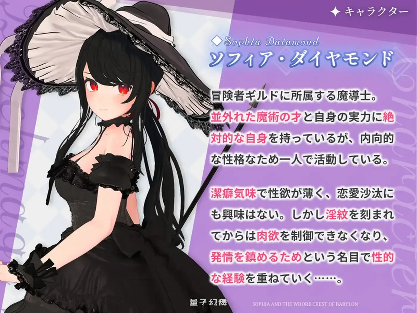 索菲娅与巴比伦～孤高天才魔导士 AI汉化版+全回想存档( 日式RPG/3D)1.50G