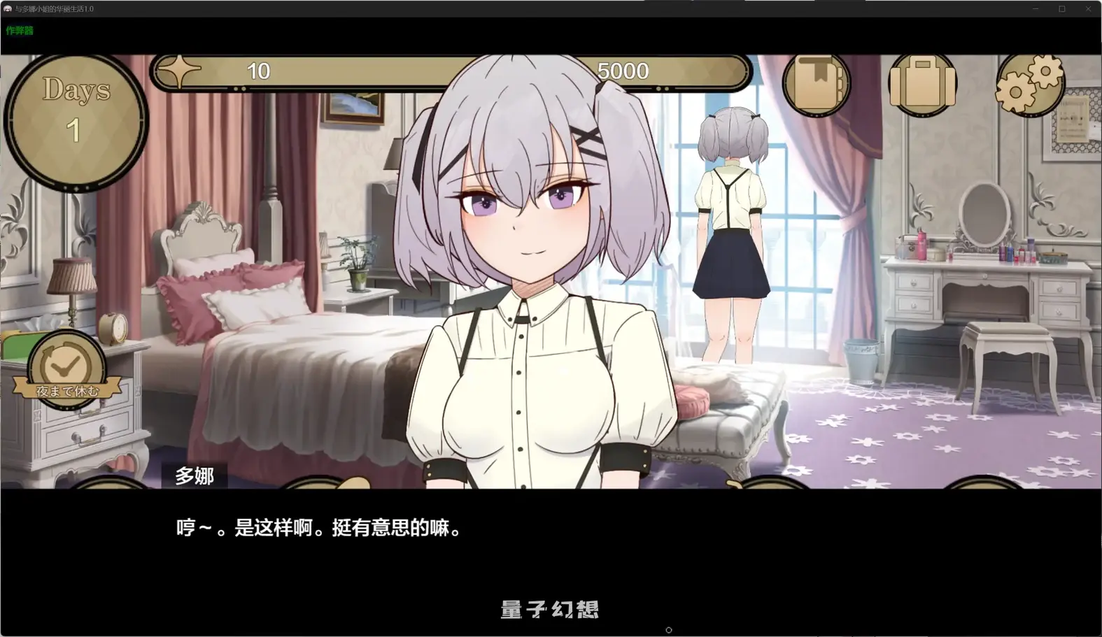 与多娜小姐的华丽生活1.0(日系RPG/AI汉化)857MB