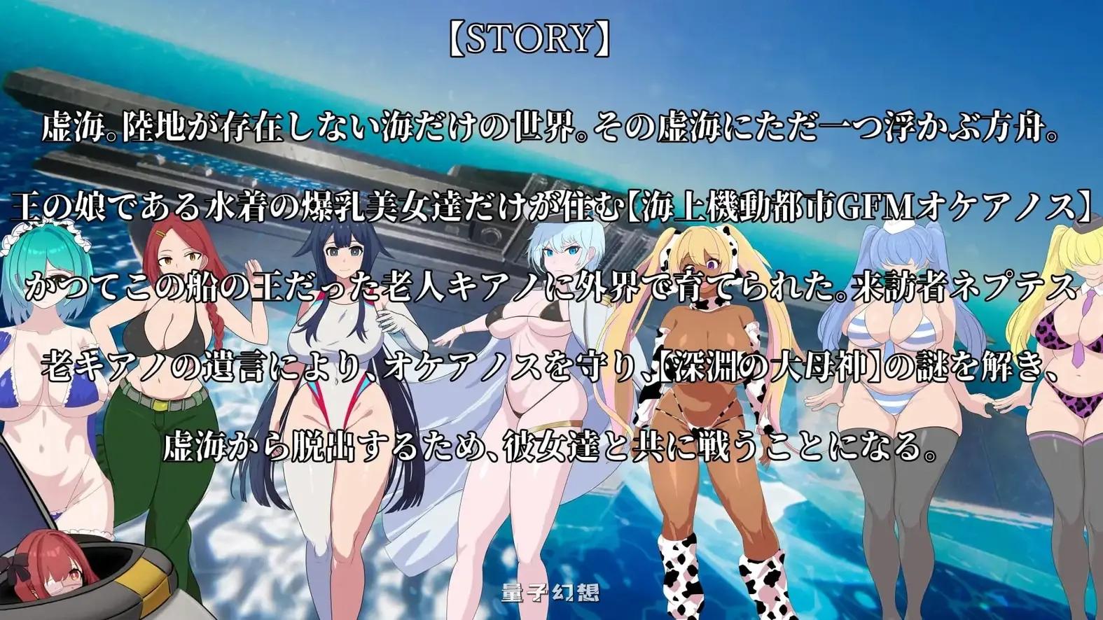 遥远的奥克阿尼德斯~泳装美女守护者传说~ 正式版+自带全回想解放 (日式/SLG)新作/3.80G