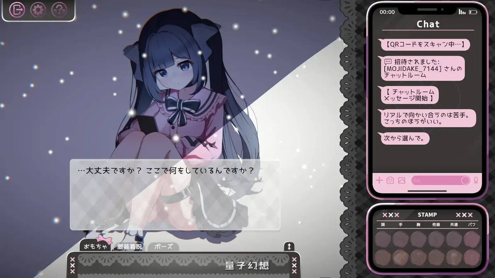 Only Text ~用点击回应无言之爱的点击游戏~ 官方中文版(互动SLG/Spine2D/动画)新作/1.20G