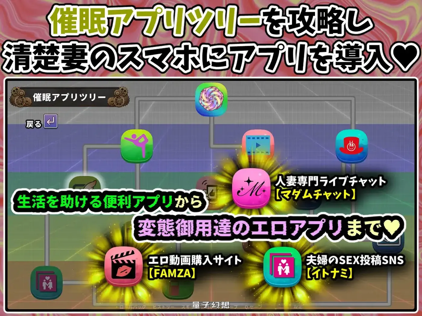 明明只是来修手机的~逐渐沉迷于催眠应用的清纯人妻 遥香~( AI汉化版/日式/SLG )新作/990M 电脑游戏 第3张-量子幻想 明明只是来修手机的~逐渐沉迷于催眠应用的清纯人妻 遥香~( AI汉化版/日式/SLG )新作/990M