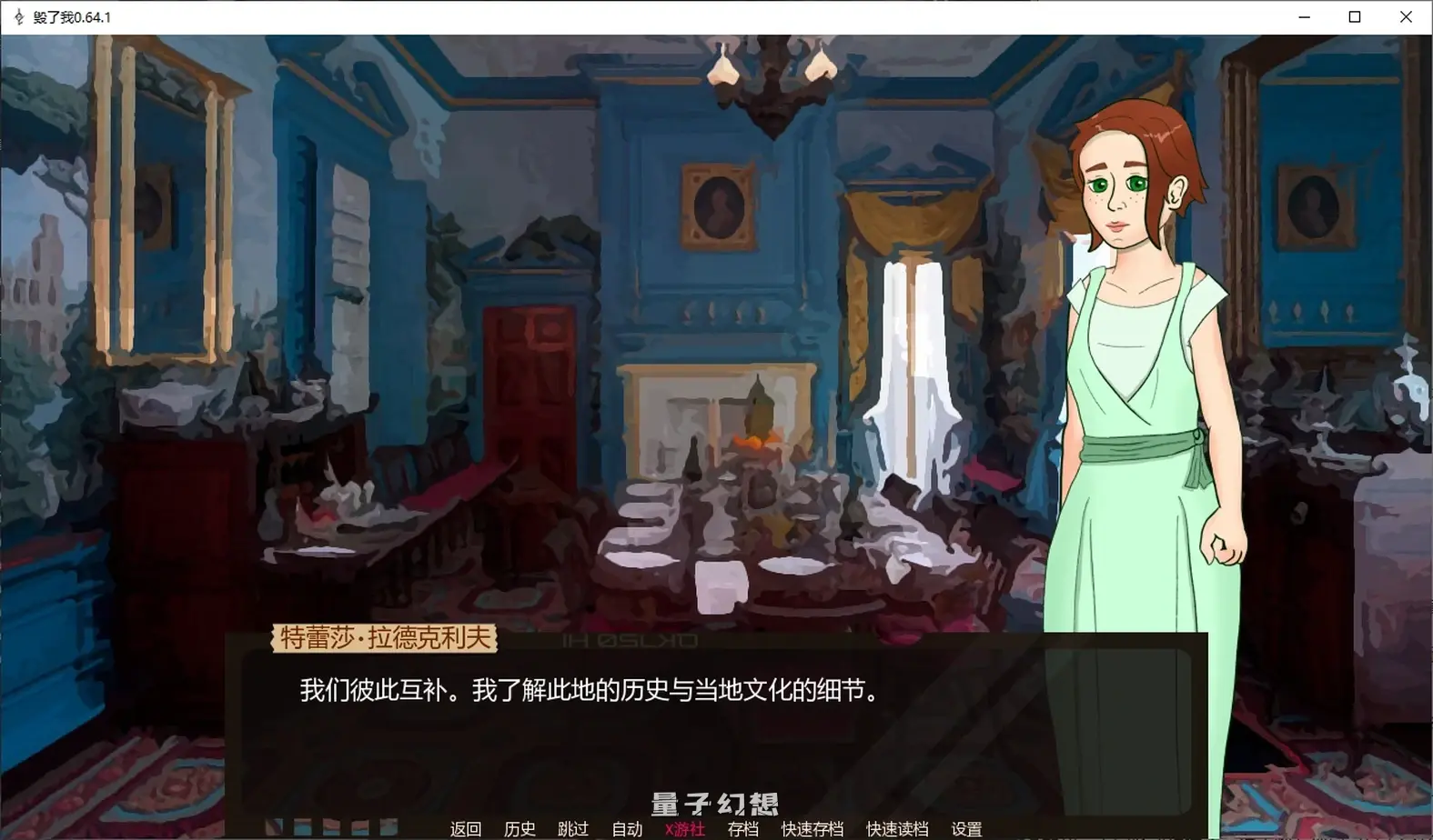 毁了我0.64.1 AI汉化版(特蕾莎/SLG/2D)更新/830MB